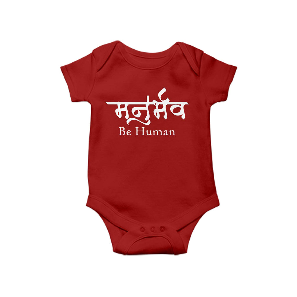 Manurbhav Baby Romper, Baby One Piece, Hinduism Romper, Hindu Symbol Baby Romper