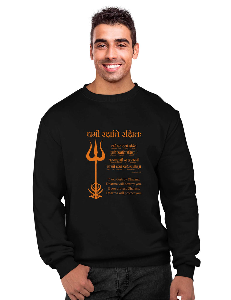 Dharmo Raksati Raksitah Sweatshirt, Sanskrit Sweatshirt, Sanjeev Newar®