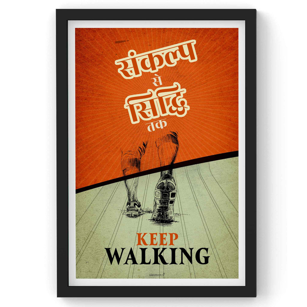 Keep Walking - Sankalp Se Siddhi tak, Inspirational Quote Wall Art, Success Quote, Motivational Quote Poster
