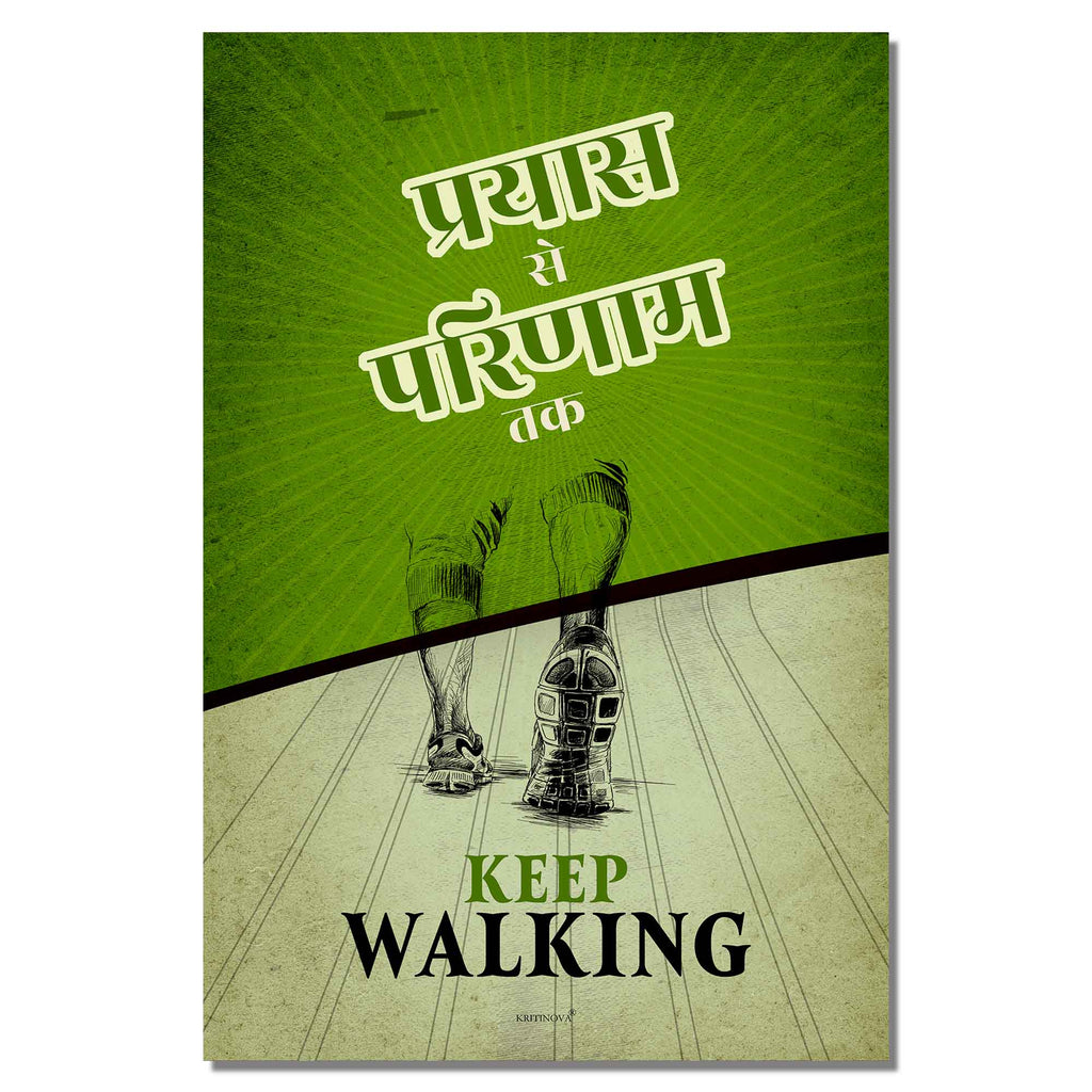 Keep Walking - Prayas Se Parinaam tak, Inspirational Quote Wall Art, Success Quote, Motivational Quote Poster