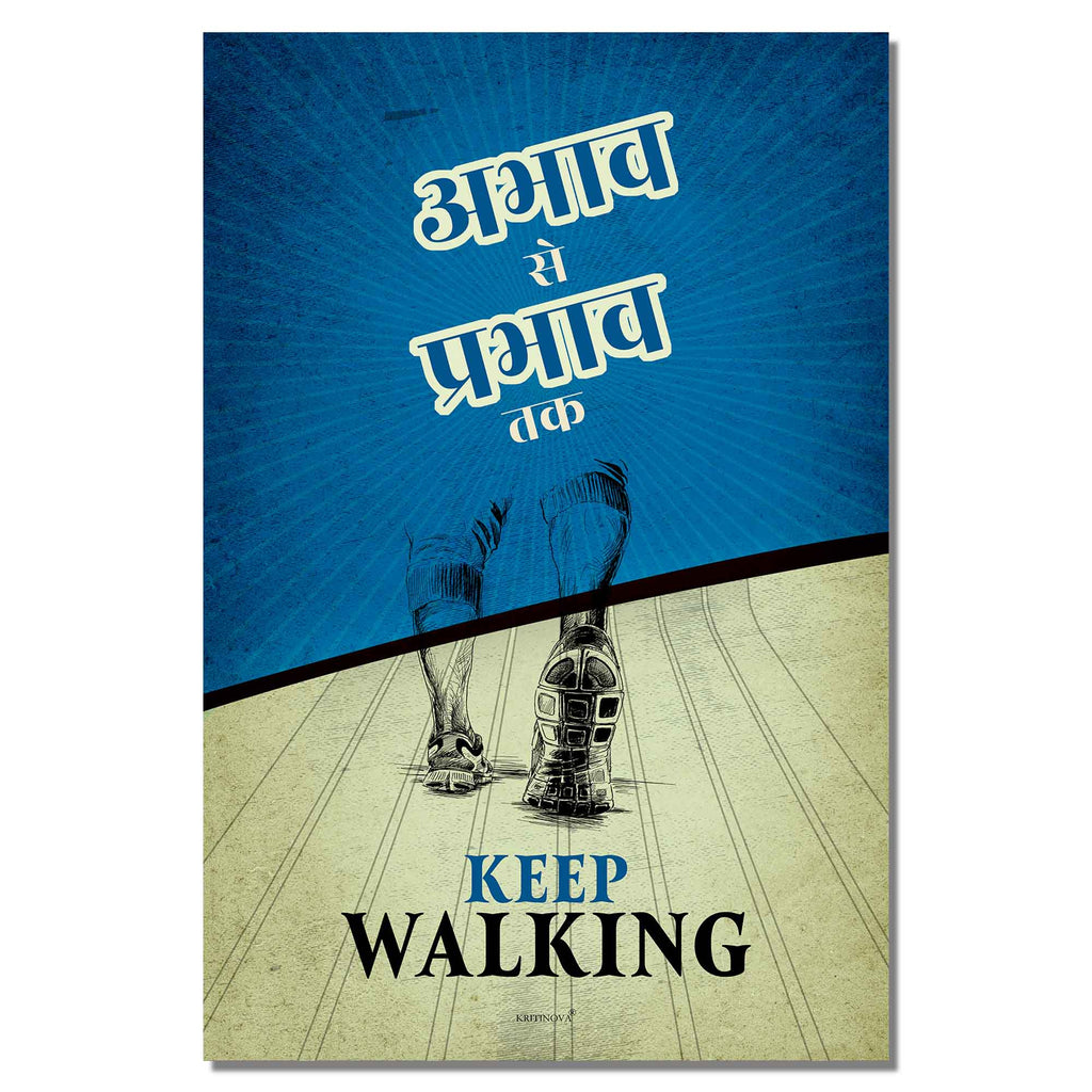 Keep Walking - Abhav Se Prabhav Tak, Inspirational Quote Wall Art, Success Quote, Motivational Quote Poster