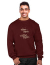 Leap of Faith Sweatshirt, Sanskrit Sweatshirt, Sanjeev Newar®