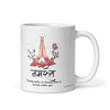 Namaste, Sanskrit Mug, Sanskrit Quote Mug, 11OZ Mug