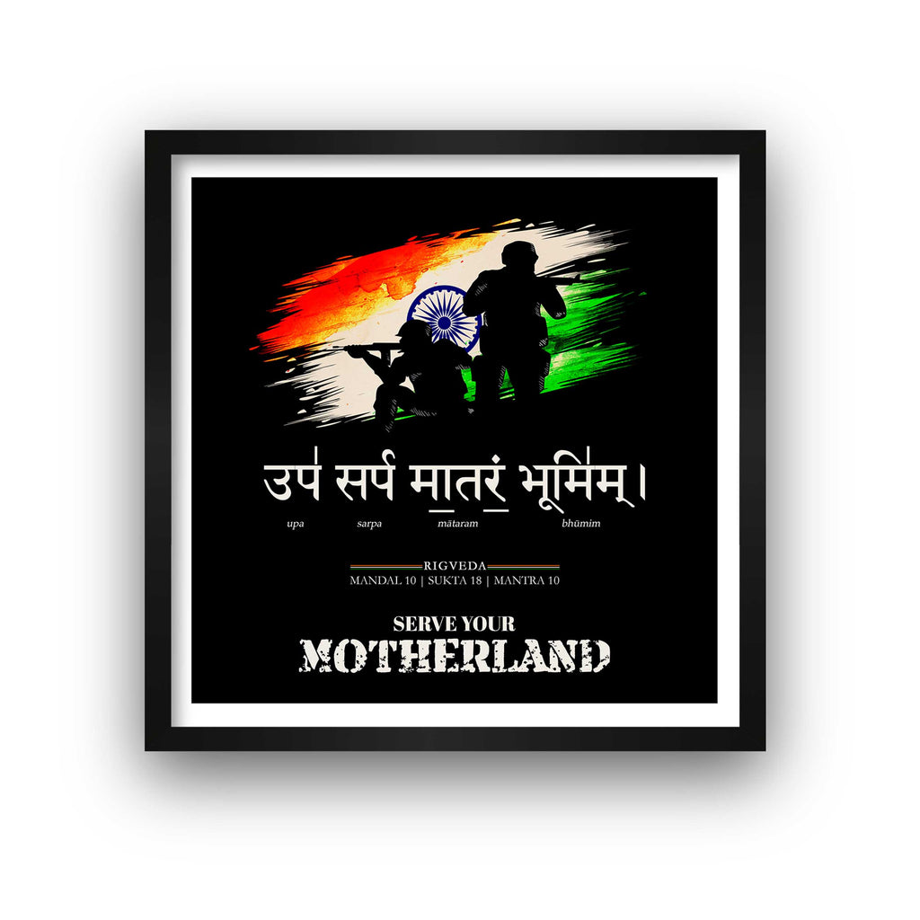 Serve Your Motherland, RigVed Mantra, Sanskrit Wall Art, Inspiring Sanskrit Quote, Sanskrit Poster
