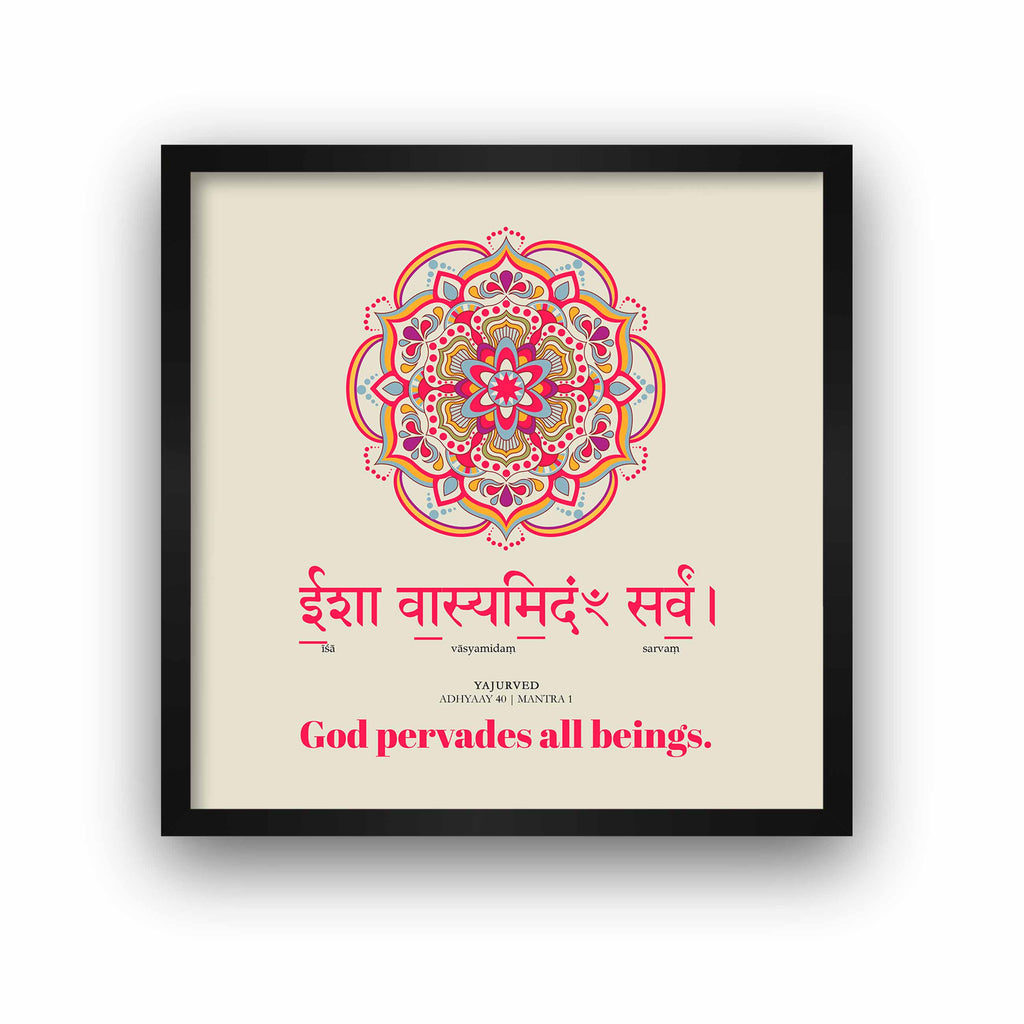 God pervades all beings, Isavasya Upanishads Poster, Sanskrit Wall Art, Inspiring Sanskrit Quote, Sanskrit Poster