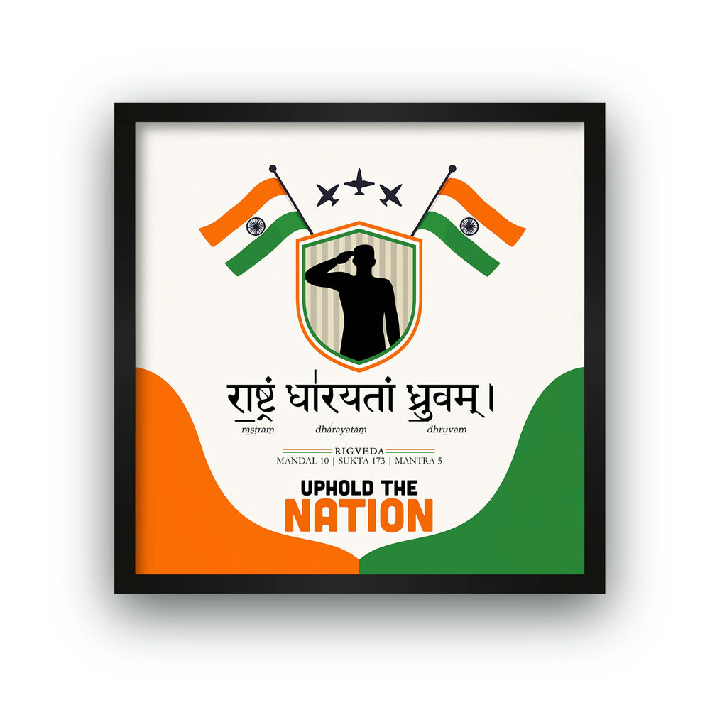 Uphold the Nation, Indian Army Sanskrit Quote, Atharvaveda Mantra, Sanskrit Wall Art, Indian Army all Art