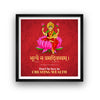 Don't be lazy in creating wealth, Taittiriya Upanishad, Sanskrit Wall Art, Inspiring Sanskrit Quote, Sanskrit Poster