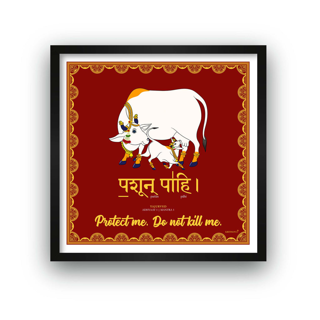 Protect me, Do not kill me,  Yajurveda Mantra, Sanskrit Wall Art, Inspiring Sanskrit Quote, Sanskrit Poster
