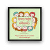 Friendly Eyes, Yajurveda Mantra, Sanskrit Wall Art, Inspiring Sanskrit Quote, Sanskrit Poster, Sanskrit Gift for Friend