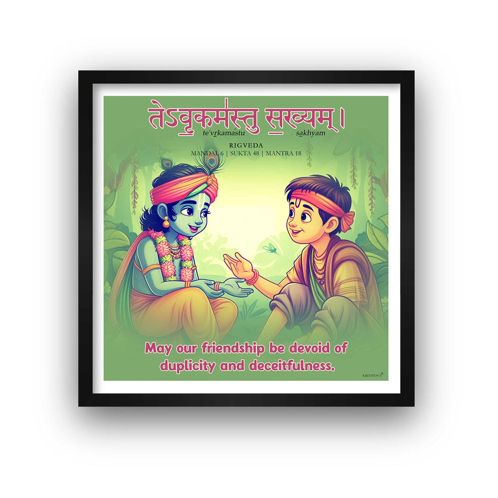 Purity of Friendship, Rigveda Mantra, Sanskrit Wall Art, Inspiring Sanskrit Quote, Sanskrit Poster, Sanskrit Gift for Friend