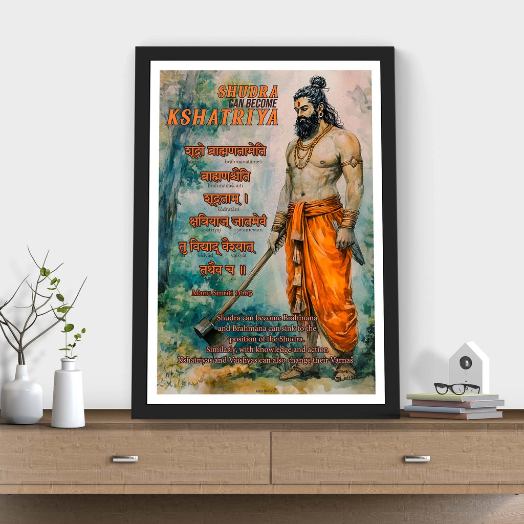 Shudra can become kshatriya, Manu Smriti, Sanskrit Shloka Wall Art, Sanskrit Poster, Inspiring Sanskrit Quote
