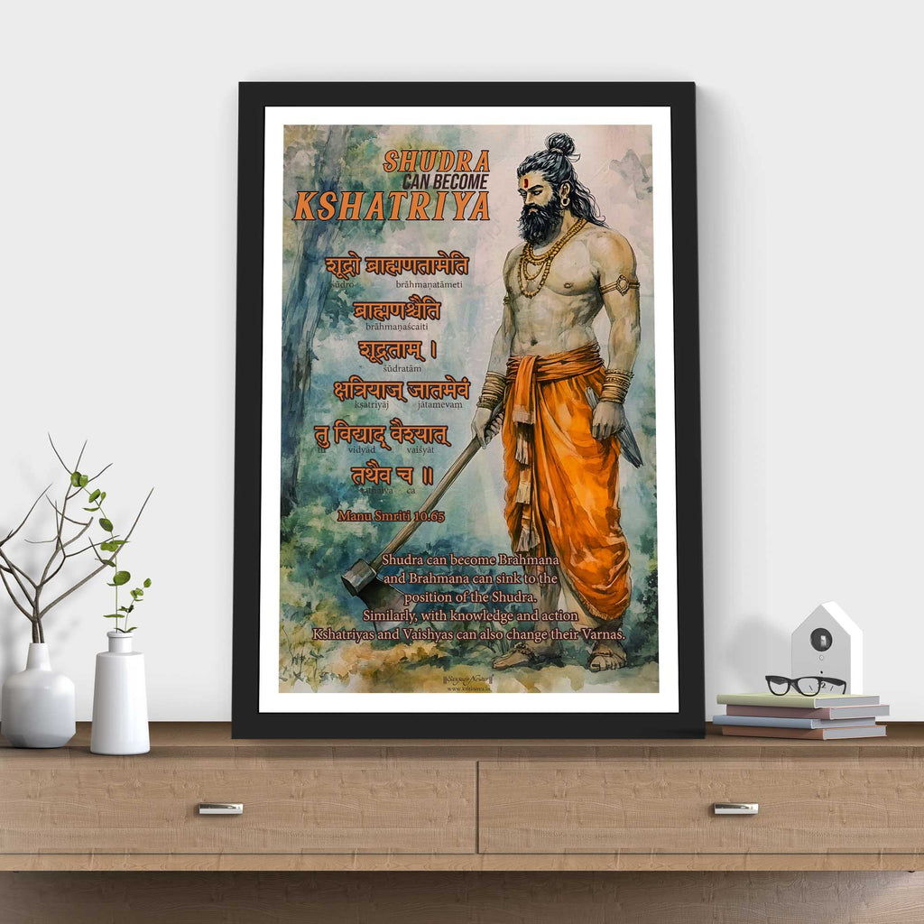 Shudra can become kshatriya, Manu Smriti, Sanskrit Shloka Wall Art, Sanskrit Poster, Inspiring Sanskrit Quote