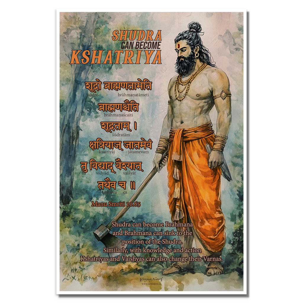 Shudra can become kshatriya, Manu Smriti, Sanskrit Shloka Wall Art, Sanskrit Poster, Inspiring Sanskrit Quote