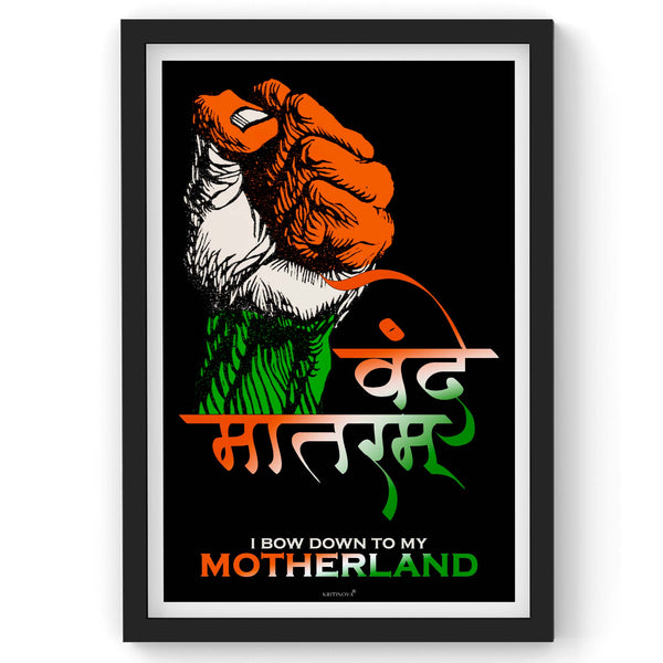 Vande Mataram Frame, Indian Army Frame, Armed Forces, Bravehearts, Aazadi Ka Amrit Mahotsav Frame, Gift for Soldiers, Gift for Veterans