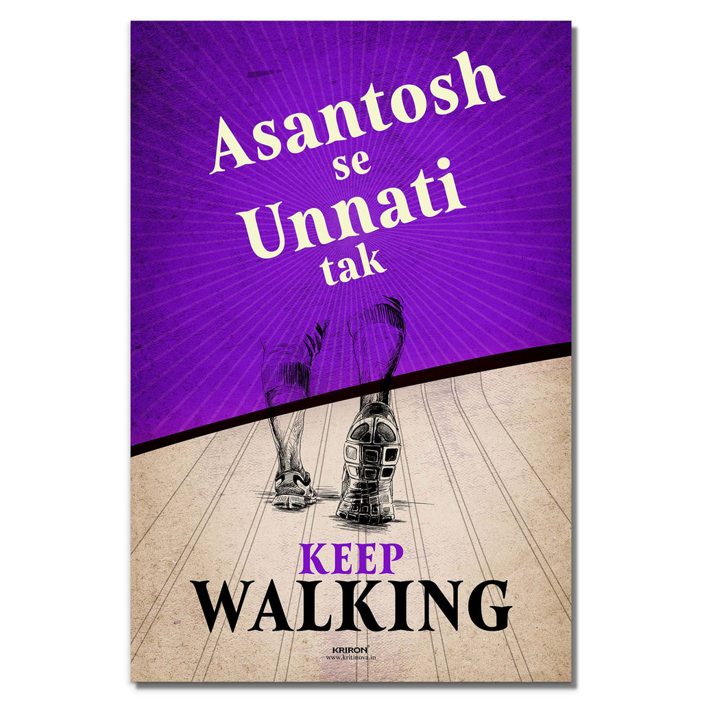 Keep Walking - Ashantosh Se Unnati Tak, Inspirational Quote Wall Art, Success Quote, Motivational Quote Poster