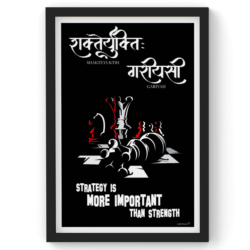 Strategy matters more, Sanskrit Wall Art, Inspiring Sanskrit Verse, Inspiring Sanskrit Quote, Sanskrit Typography Print, Sanskrit Poster