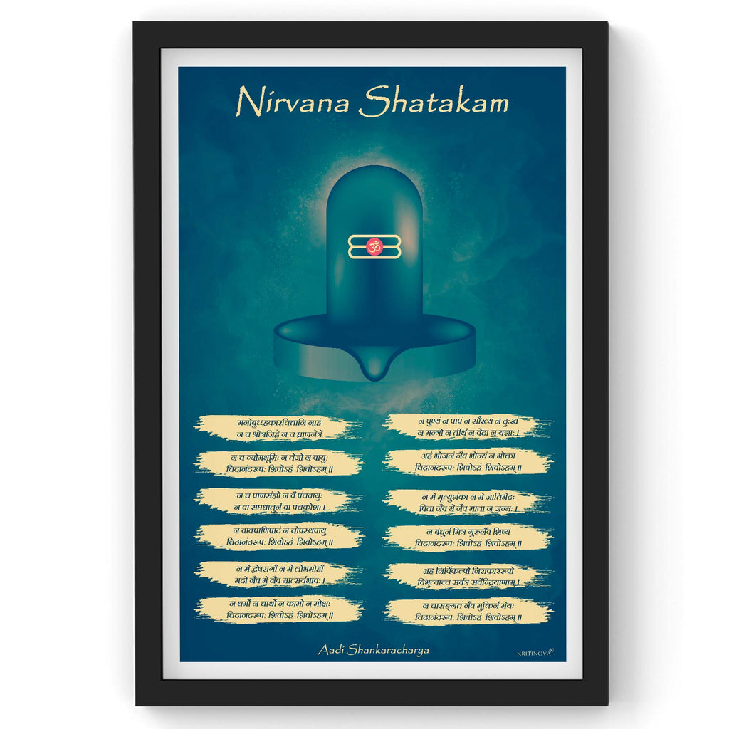 Nirvana Shatakam Wall Art, Adi Shankaracharya, Sanskrit Art Print, Inspiring Sanskrit Quotes, Sanskrit Wall Decor, Sanskrit Poster