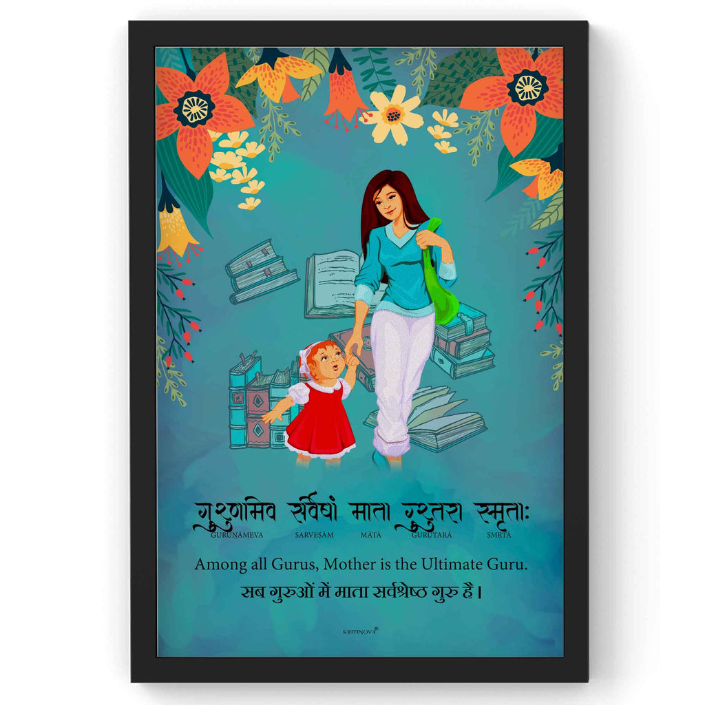 Mother-The ultimate Guru, Gift for Mother, Sanskrit Wall Art, Mother's Day Gift, Inspiring Sanskrit Verse, Sanskrit Shloka, Sanskrit Poster