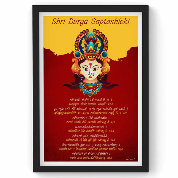 Durga Saptashloki, Sanskrit Wall Art, Maa Durga Wall Art, Sanskrit Prayer