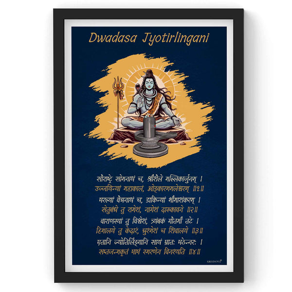 Dwadash Jyotrilinga Sholka, Sanskrit Wall Art, Bhagvan Shiva Wall Art, Sanskrit Prayer