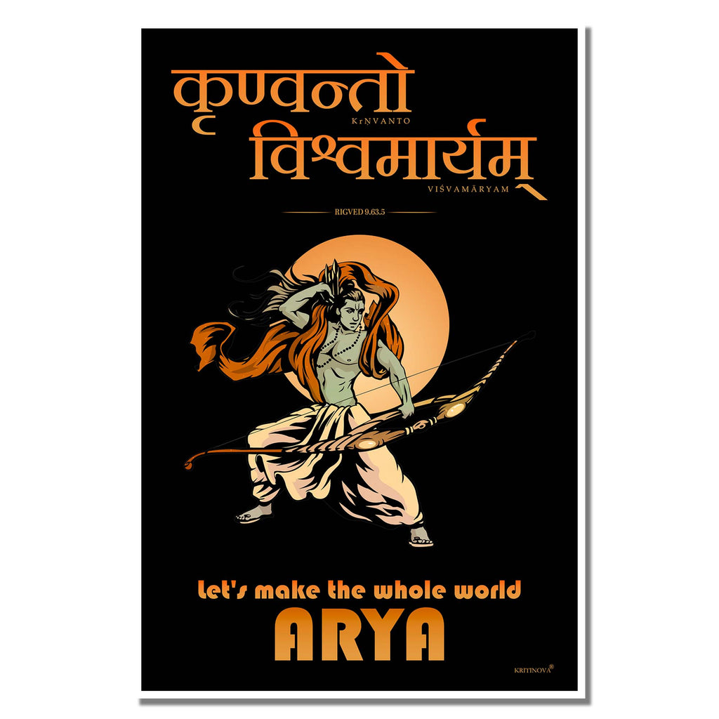 Krinvanto Vishwryam, Lets make the whole word ARYA (Nobel), Sanskrit Wall Art, Shri Ram Poster, Sanskrit Inspirational Quote, Sanskrit Art