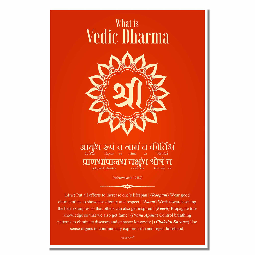 What is Dharma - 3, Definition of Dharma, Atharvaveda Mantra, Inspiring Sanskrit Verse, Sanskrit Teacher Gift, Sanskrit Art, Sanskrit Poster