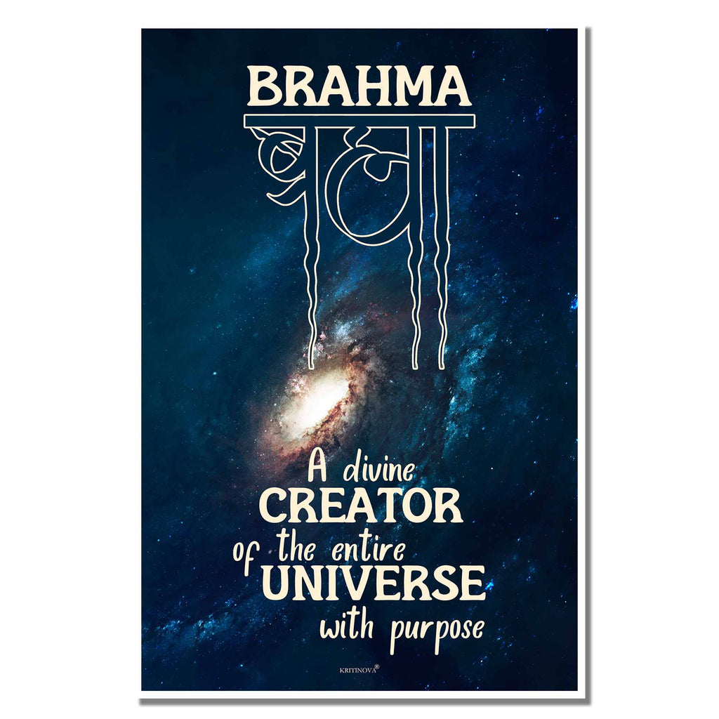Meaning of Brahma, Brahma Wall Art, Sanskrit Art Print, Meaning of Brahma, Sanskrit Teacher Gift, Sanskrit Student Gift, Sanskrit Poster