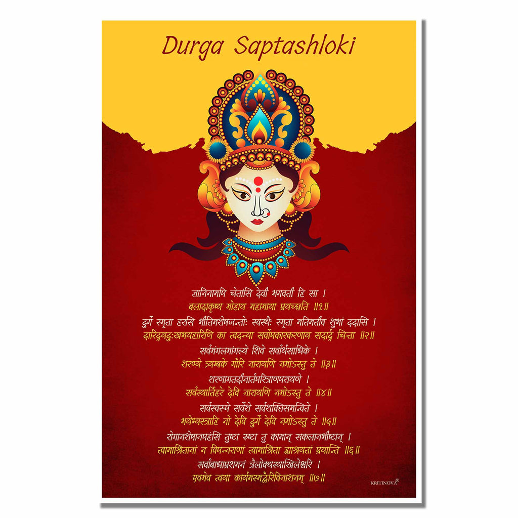 Durga Saptashloki, Sanskrit Wall Art, Maa Durga Wall Art, Sanskrit Prayer