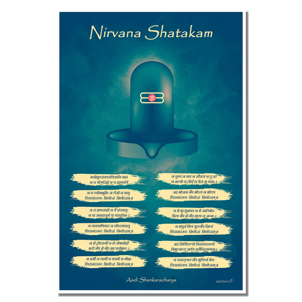 Nirvana Shatakam Wall Art, Adi Shankaracharya, Sanskrit Art Print, Inspiring Sanskrit Quotes, Sanskrit Wall Decor, Sanskrit Poster