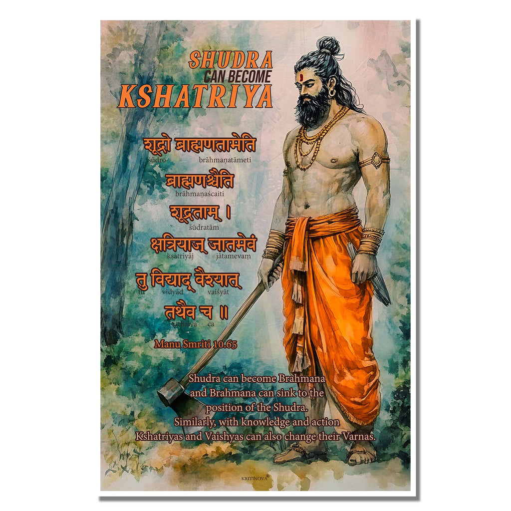 Shudra can become kshatriya, Manu Smriti, Sanskrit Shloka Wall Art, Sanskrit Poster, Inspiring Sanskrit Quote