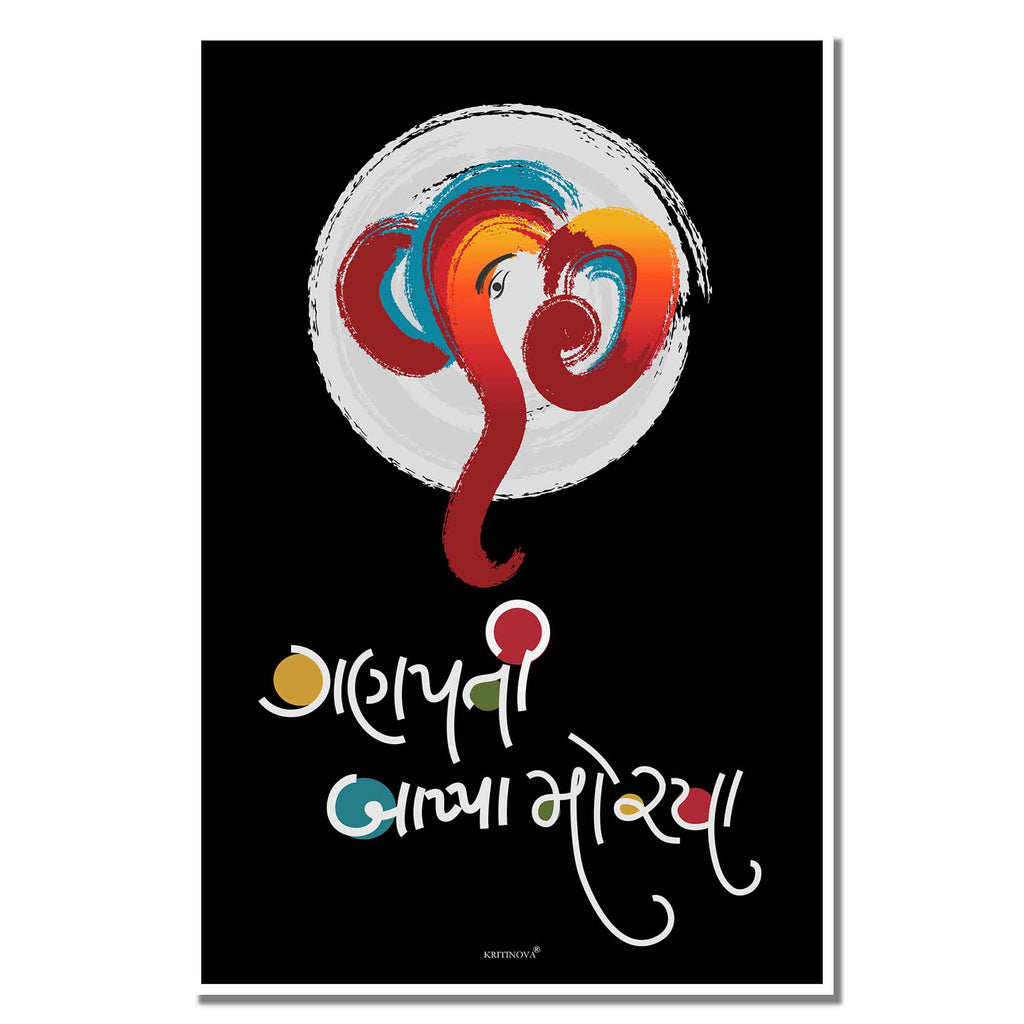 Ganpati Bappa Moriya, Lord Ganesha Poster, Shri Ganesha Wall Art, Sanskrit Poster