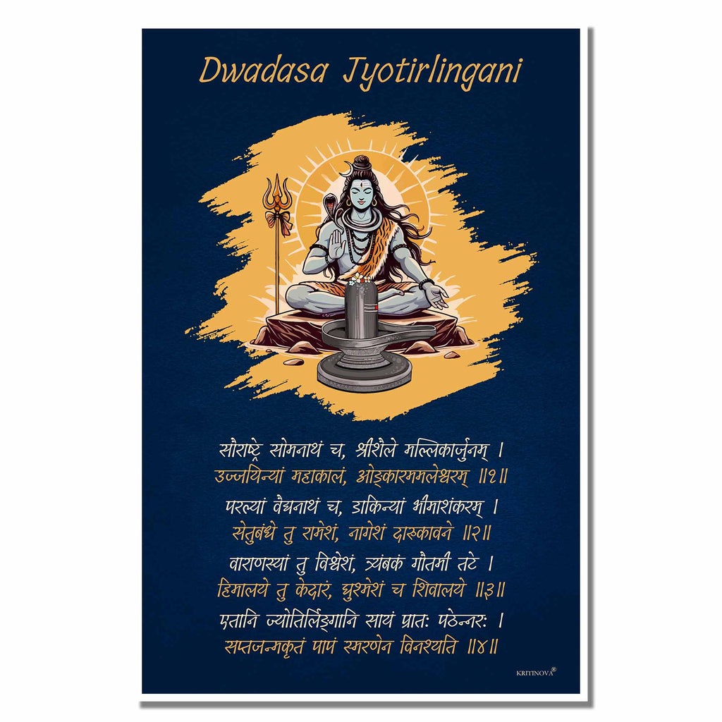 Dwadash Jyotrilinga Sholka, Sanskrit Wall Art, Bhagvan Shiva Wall Art, Sanskrit Prayer