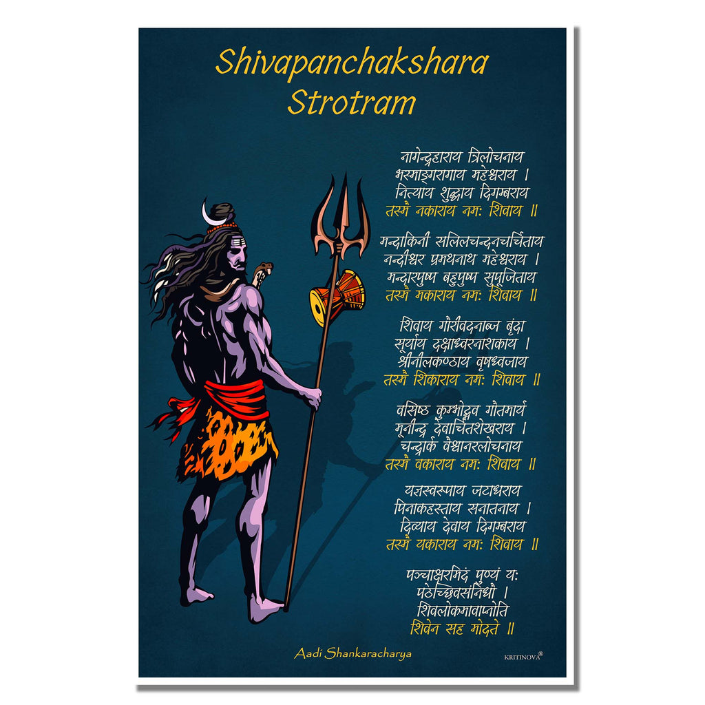 ShivapanchAkShara Stotra Wall Art, Adi Shankaracharya, Sanskrit Art Print, Inspiring Sanskrit Quotes, Sanskrit Wall Décor, Sanskrit Poster