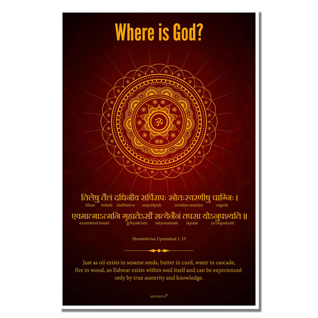 Where is God?, Shvetashvatara Upanishad Mantra, Sanskrit Wall Art, Inspiring Sanskrit Verse, Inspiring Sanskrit Quote, Sanskrit Poster