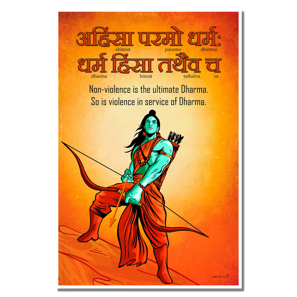 Ahimsa Parmo Dharma, Sanskrit Wall Art, Lord Rama Wall Art, Bhagwan Ram, Sanskrit Art, Inspiring Sanskrit Quote, Sanskrit Poster