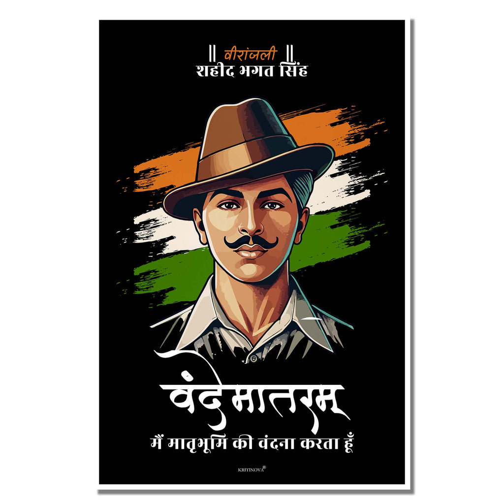 VIRANJALI, Sahid Bhagat Singh, Freedom Fighter Wall Art, Vande Mataram, Patriotic Wall Art, Gift for Patriot
