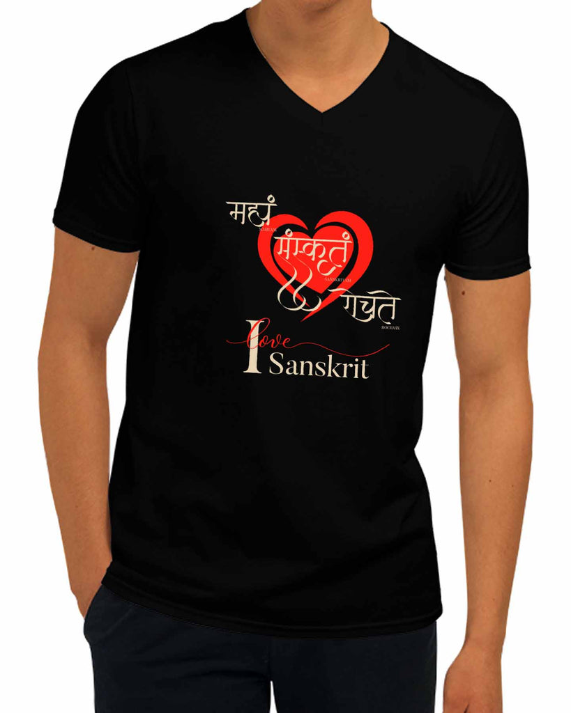 I Love Sanskrit | V Neck, Sanskrit T-shirt, Sanjeev Newar®