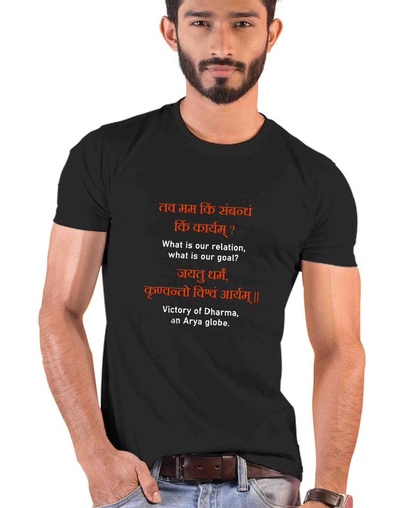 Make the Globe Arya, Sanskrit T-shirt, Sanjeev Newar®