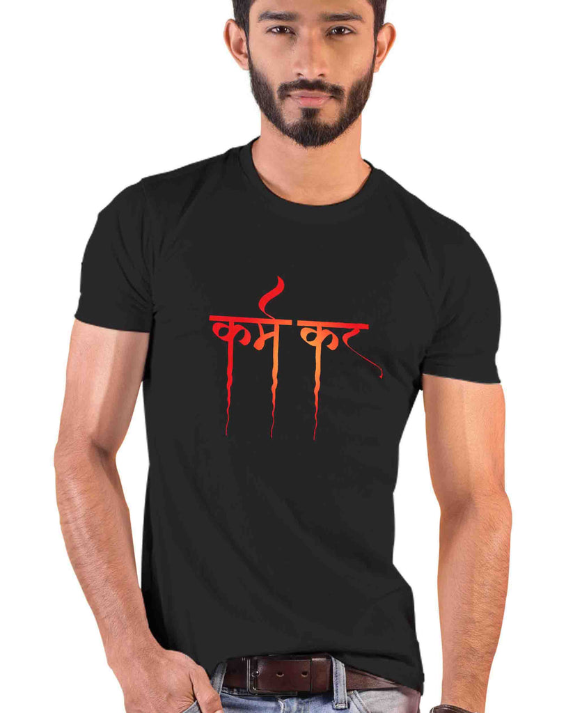 Karm Kar, Sanskrit T-shirt, Sanjeev Newar®