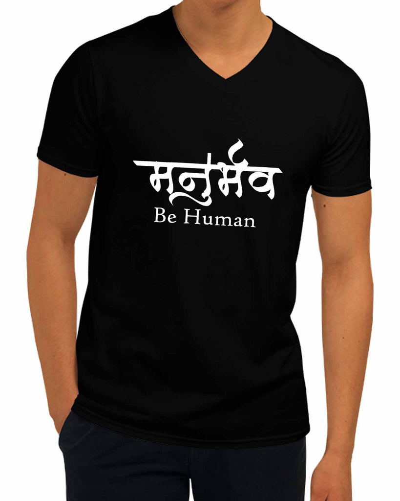 Be Human | V Neck, Sanskrit T-shirt, Sanjeev Newar®