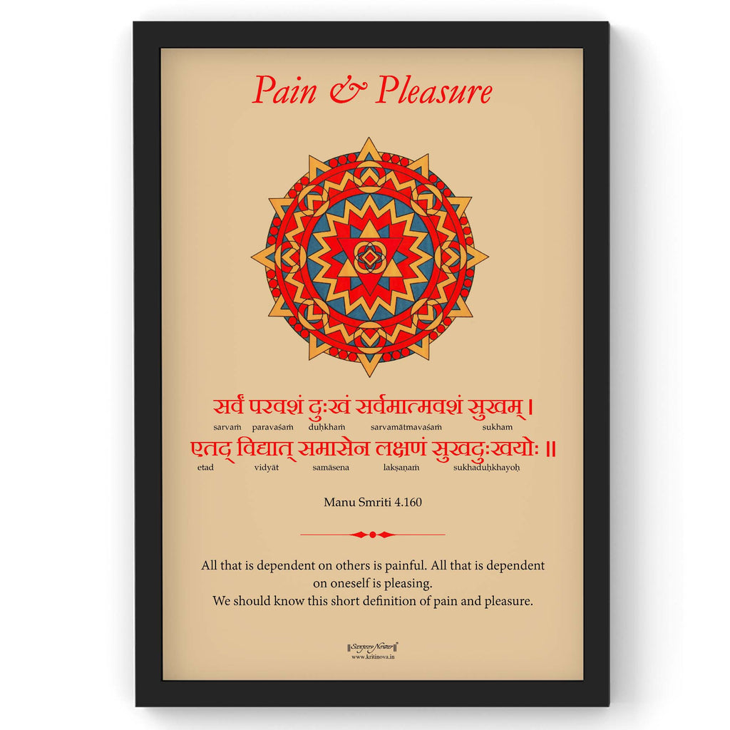 What is Pain and Pleasure?, Sanskrit Wall Art, Inspiring Sanskrit Verse, Inspiring Sanskrit Quote, Sanskrit Teacher Gift, Sanskrit Poster