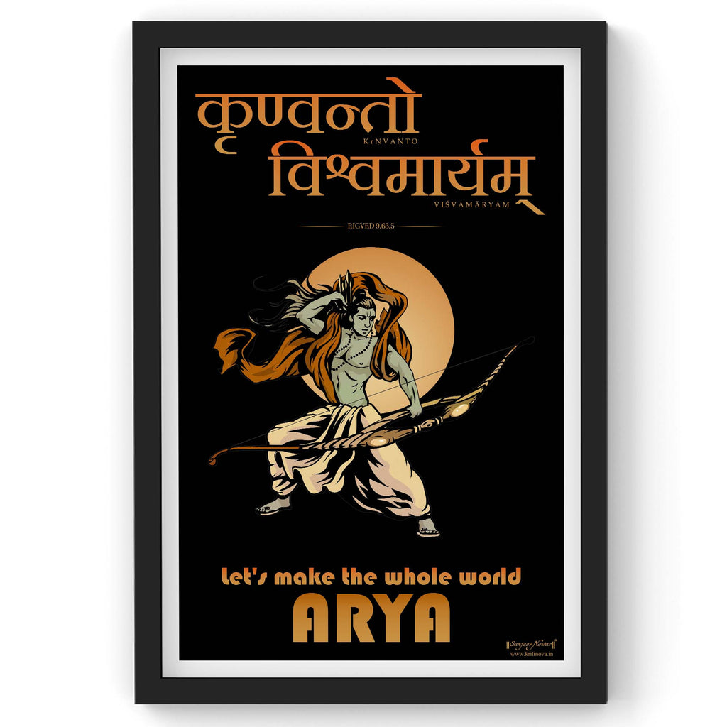 Krinvanto Vishwryam, Lets make the whole word ARYA (Nobel), Sanskrit Wall Art, Shri Ram Poster, Sanskrit Inspirational Quote, Sanskrit Art