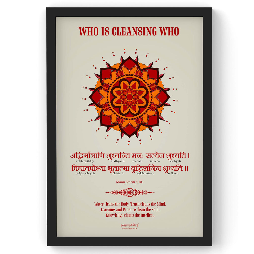Who is cleansing who?, Sanskrit Wall Art, Inspiring Sanskrit Verse, Inspiring Sanskrit Quote, Sanskrit Teacher Gift, Sanskrit Poster