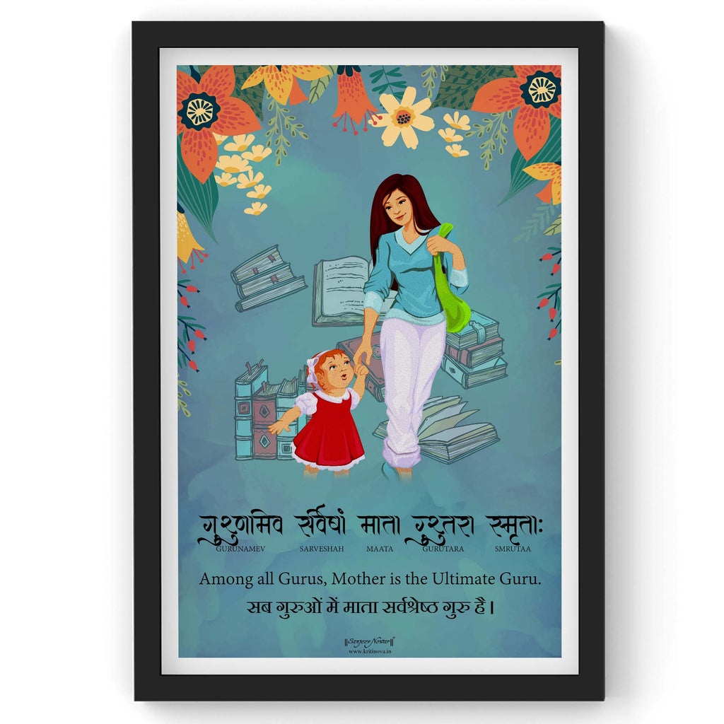 Mother-The ultimate Guru, Gift for Mother, Sanskrit Wall Art, Mother's Day Gift, Inspiring Sanskrit Verse, Sanskrit Shloka, Sanskrit Poster