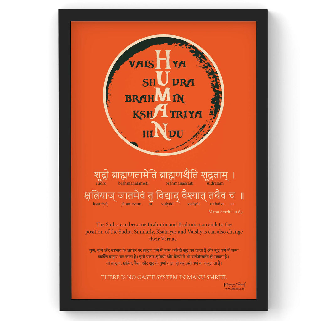 Shudra can Become Brahmin, Sanskrit Wall Art, Inspiring Sanskrit Quote, Manu Smriti, Sanjeev Newar® | Framed
