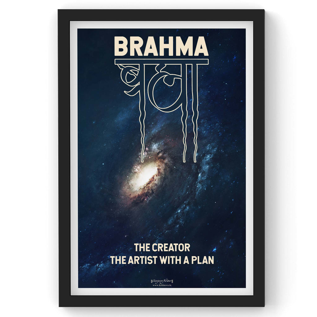 Meaning of Brahma, Brahma Wall Art, Sanskrit Art Print, Meaning of Brahma, Sanskrit Teacher Gift, Sanskrit Student Gift, Sanskrit Poster