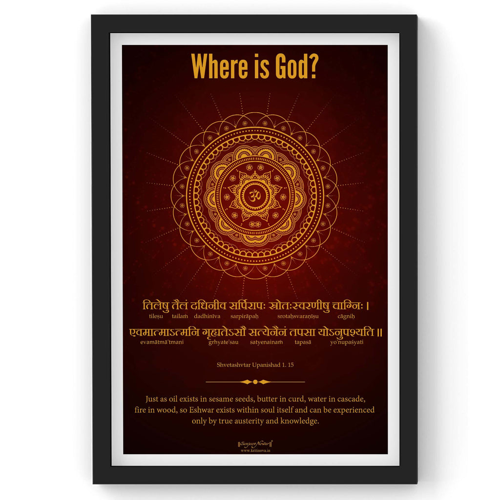 Where is God?, Shvetashvatara Upanishad Mantra, Sanskrit Wall Art, Inspiring Sanskrit Verse, Inspiring Sanskrit Quote, Sanskrit Poster