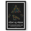 Body – The Foremost Medium Wall Art, Sanskrit Art Print, Yoga & Health Art, Patanjali, Yoga Studio Decor, Sanskrit Mantra, Sanskrit Poster