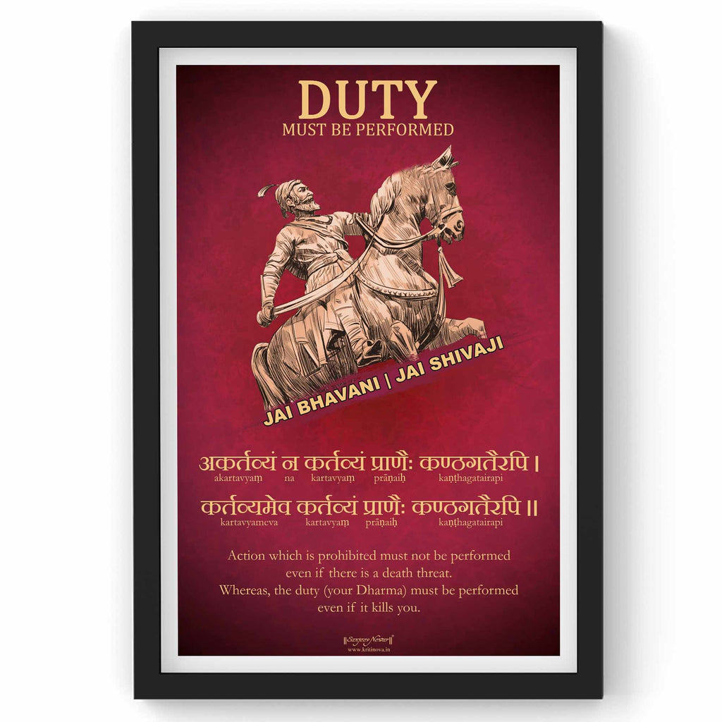 Duty must be Performed, Sanskrit Wall Art, Inspiring Sanskrit Quote, Shivaji Maharaj, Shivaji Wall Art, Sanjeev Newar® | Framed