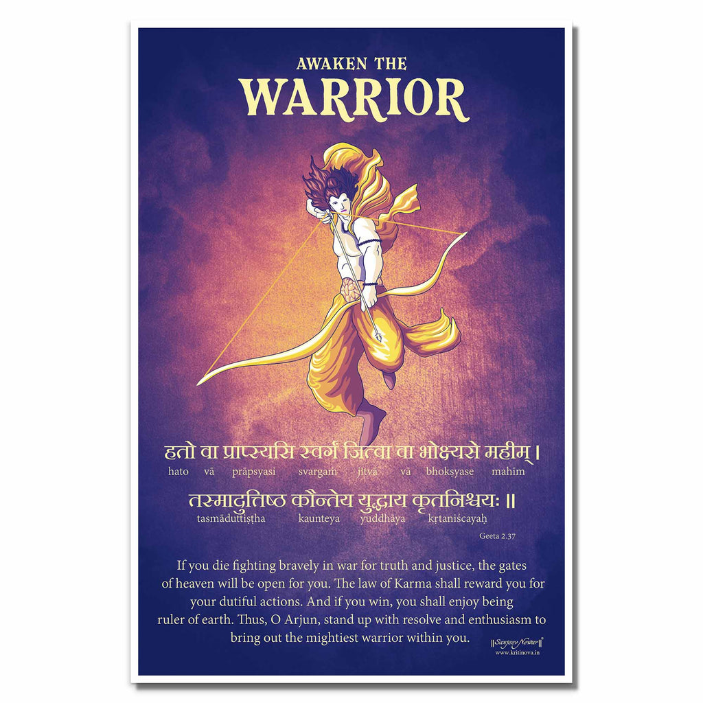 Awaken the Warrior, Bhagavad Gita Wall Art, Sanskrit Wall Art, Gita Shloka, Inspiring Sanskrit Verse, Sanskrit Shloka, Sanskrit Poster